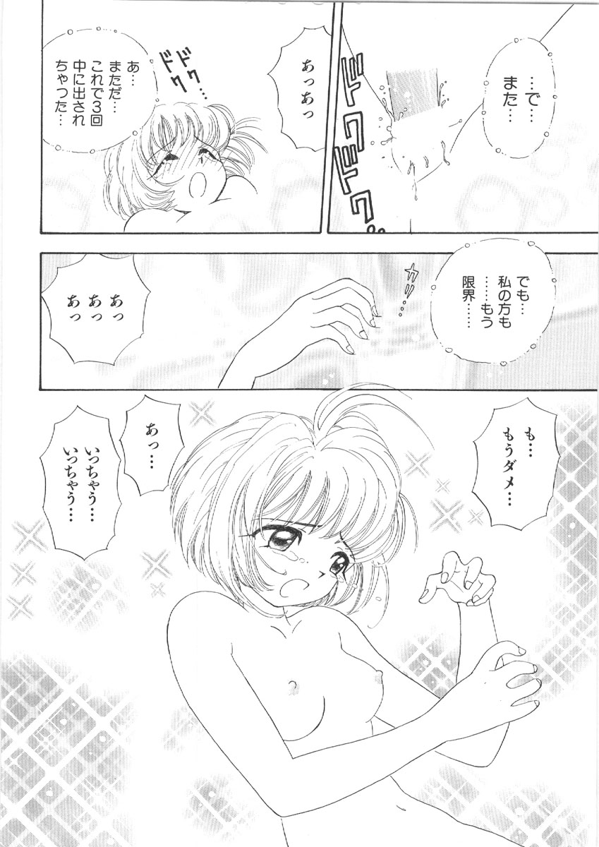[森ヒロミ] お姉さんの課外授業