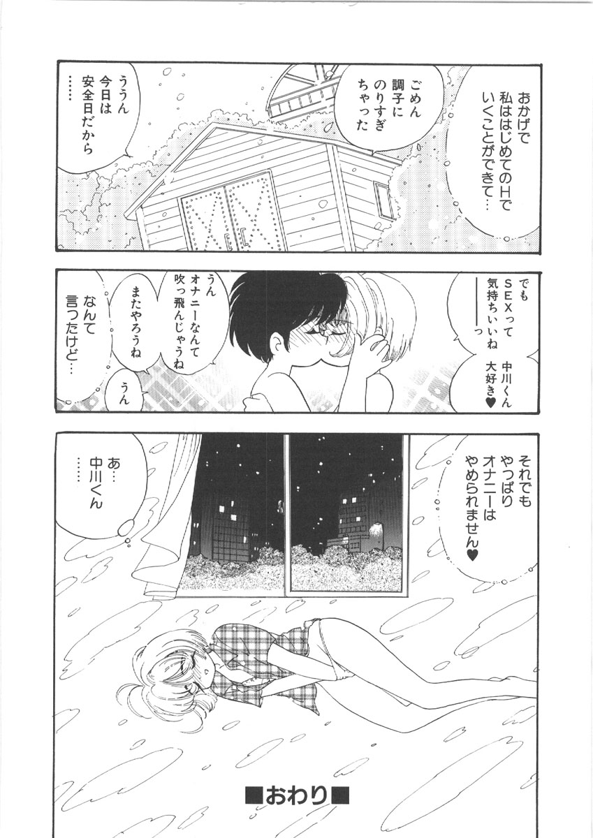 [森ヒロミ] お姉さんの課外授業