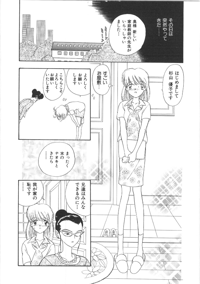 [森ヒロミ] お姉さんの課外授業