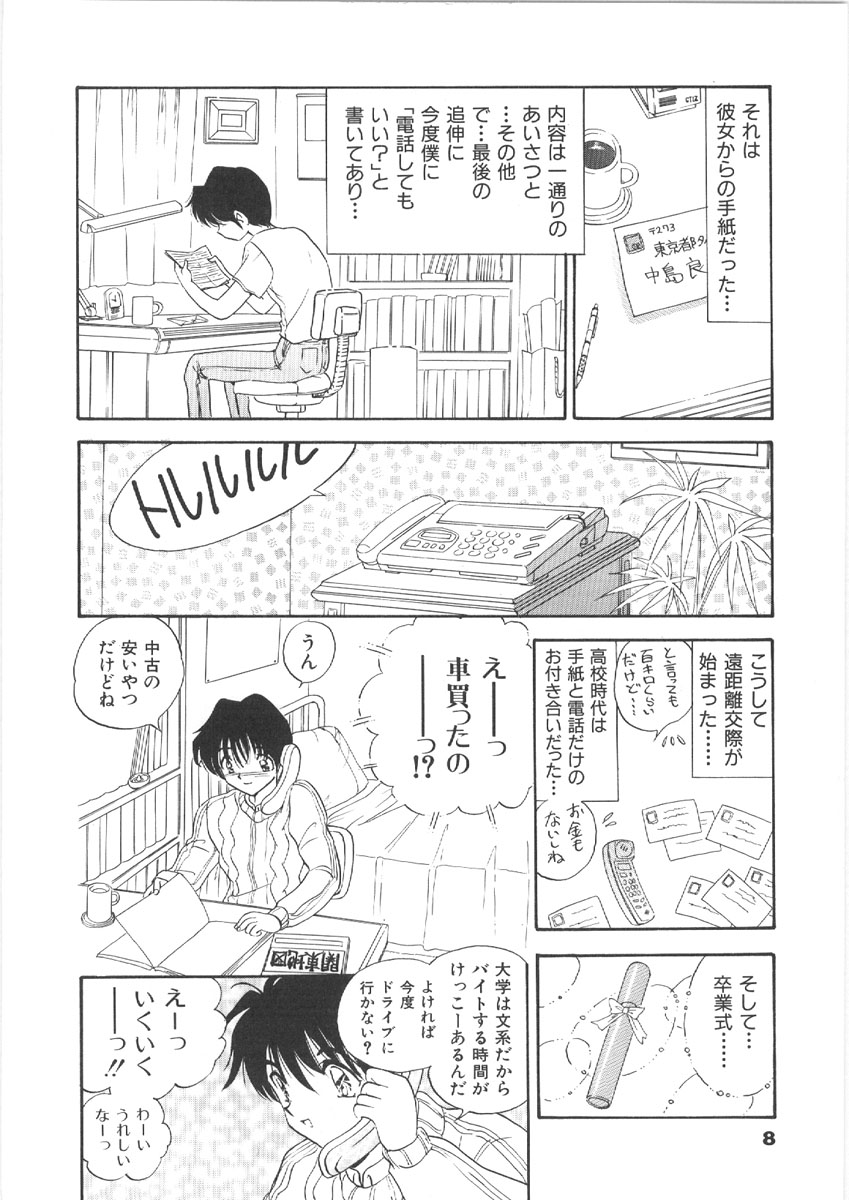 [森ヒロミ] お姉さんの課外授業