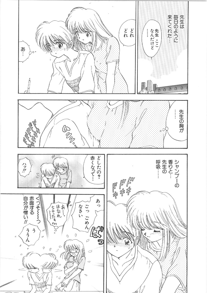 [森ヒロミ] お姉さんの課外授業