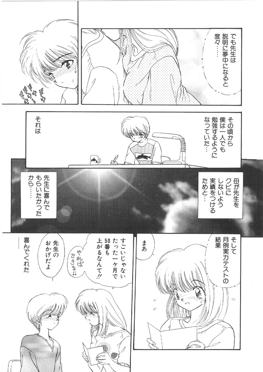 [森ヒロミ] お姉さんの課外授業