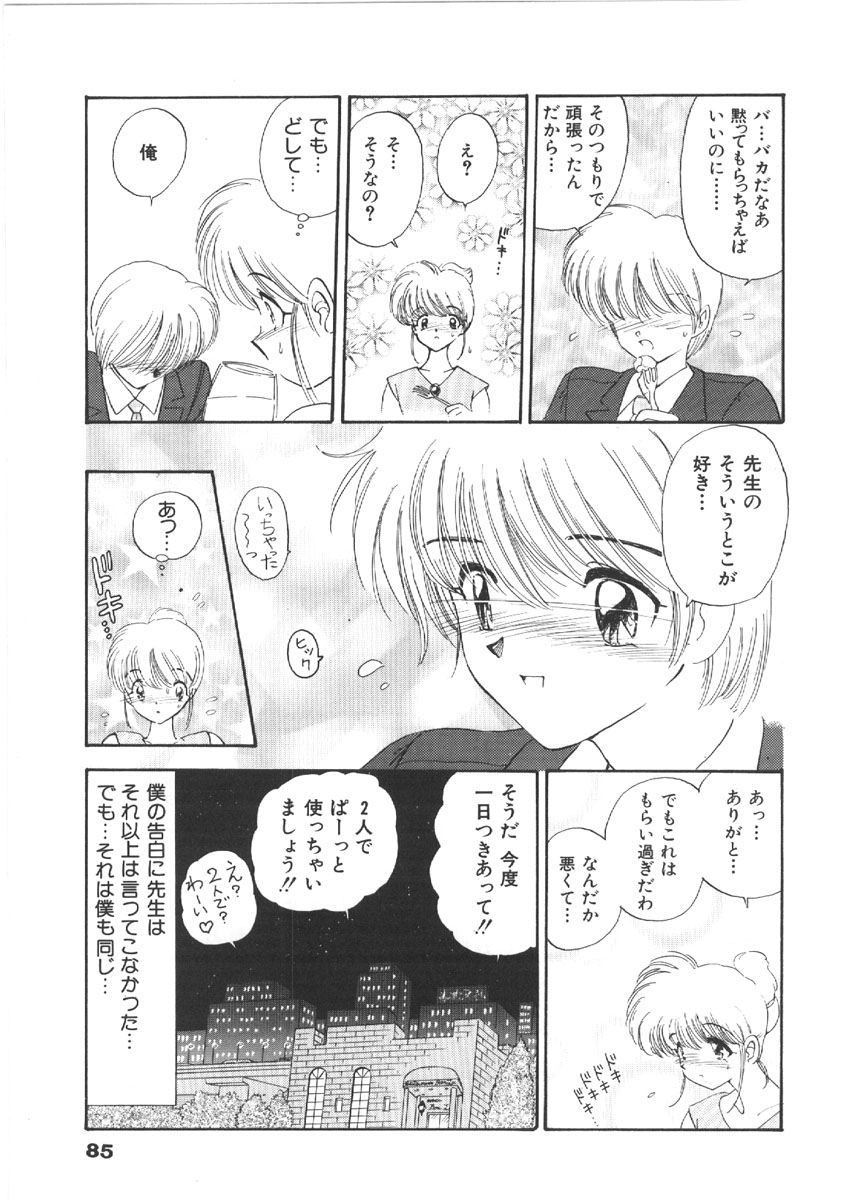 [森ヒロミ] お姉さんの課外授業