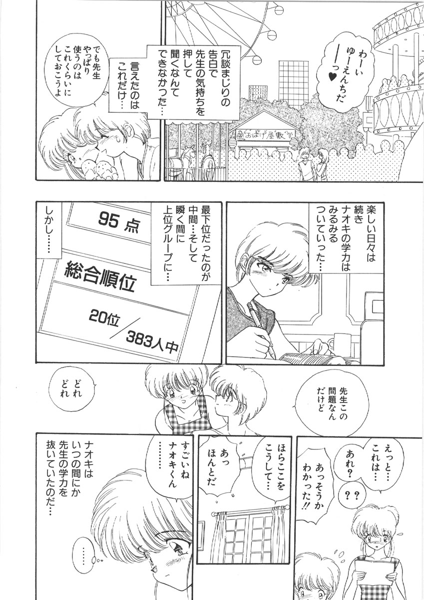 [森ヒロミ] お姉さんの課外授業