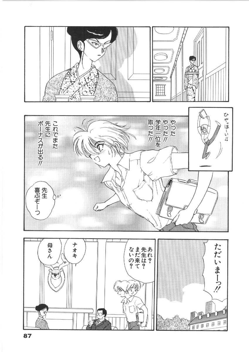 [森ヒロミ] お姉さんの課外授業