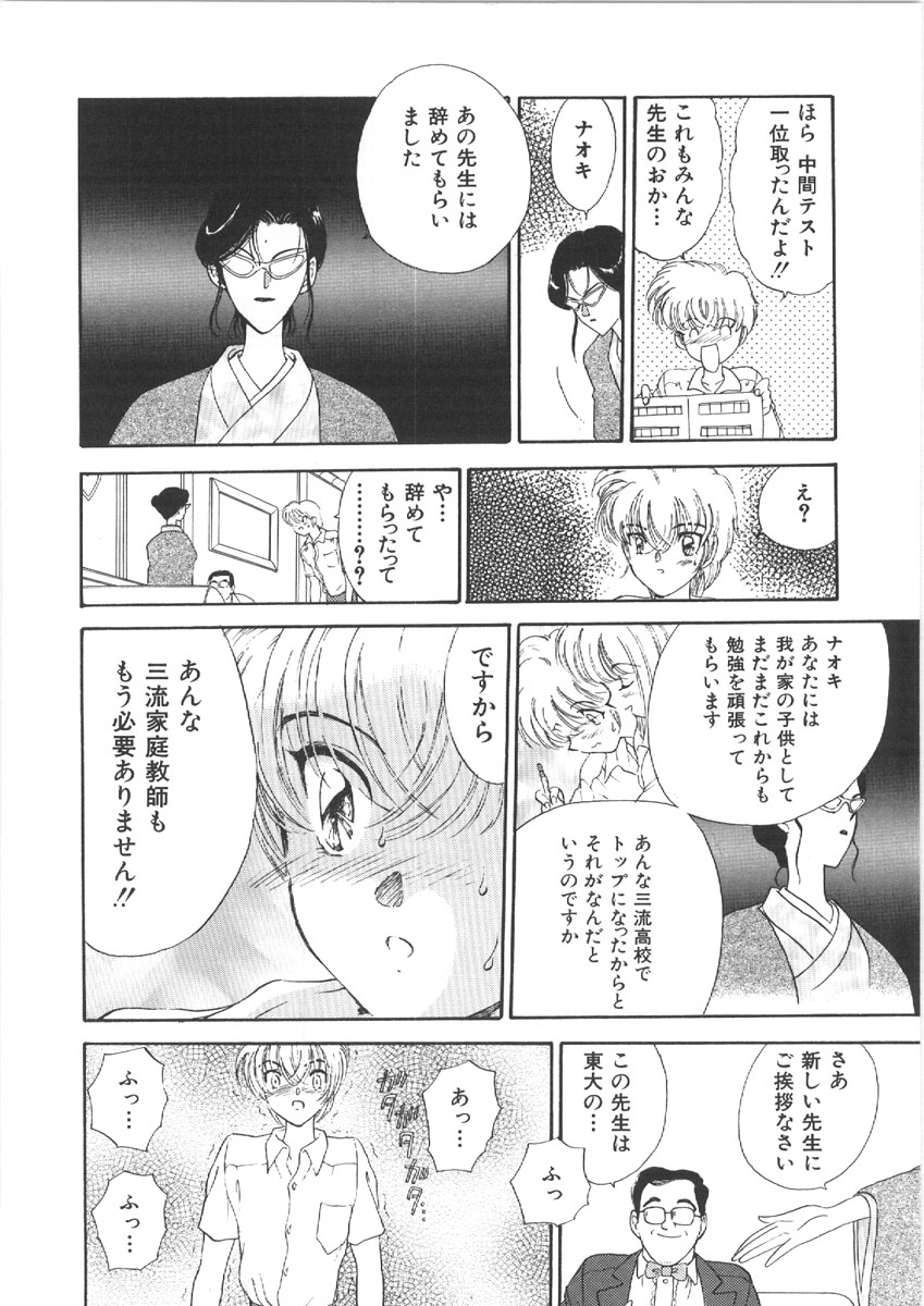 [森ヒロミ] お姉さんの課外授業