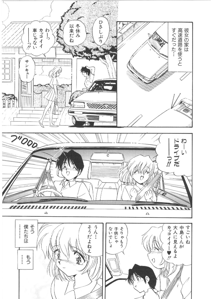 [森ヒロミ] お姉さんの課外授業