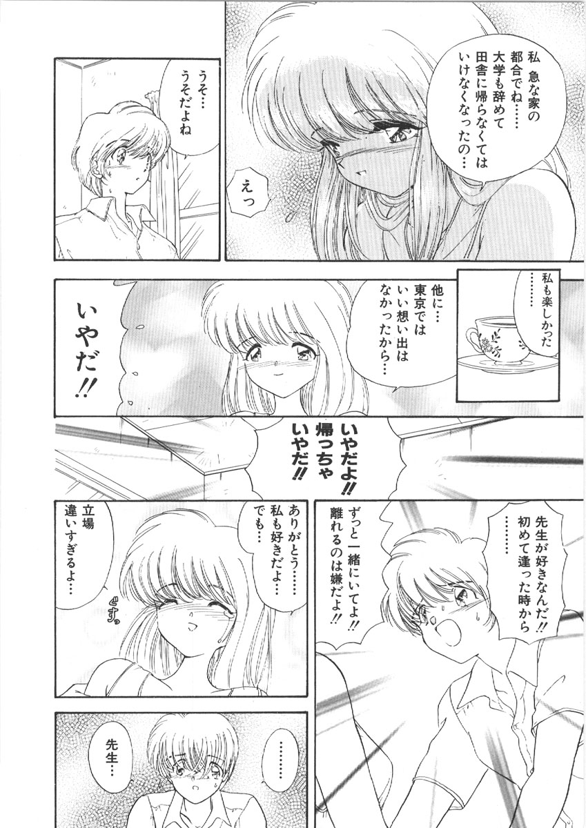 [森ヒロミ] お姉さんの課外授業