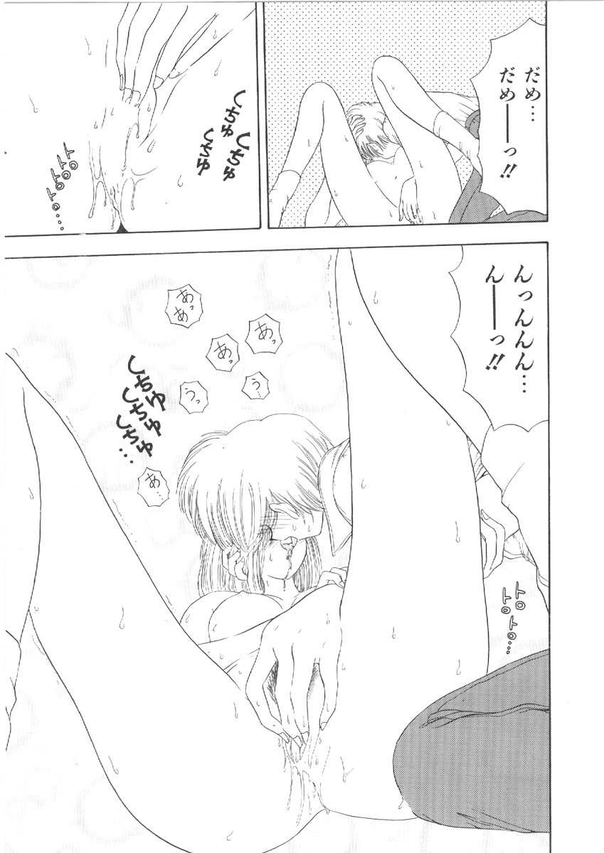 [森ヒロミ] お姉さんの課外授業