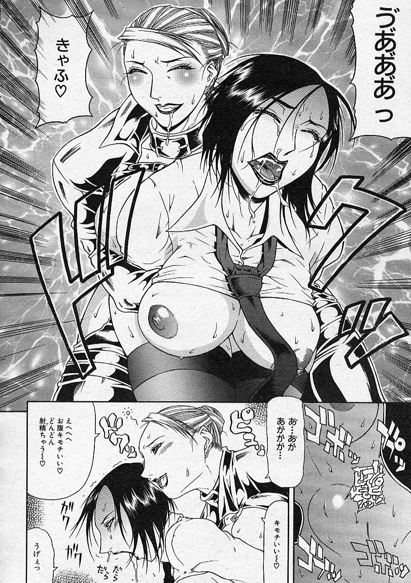 COMIC MUJIN 2001年12月号