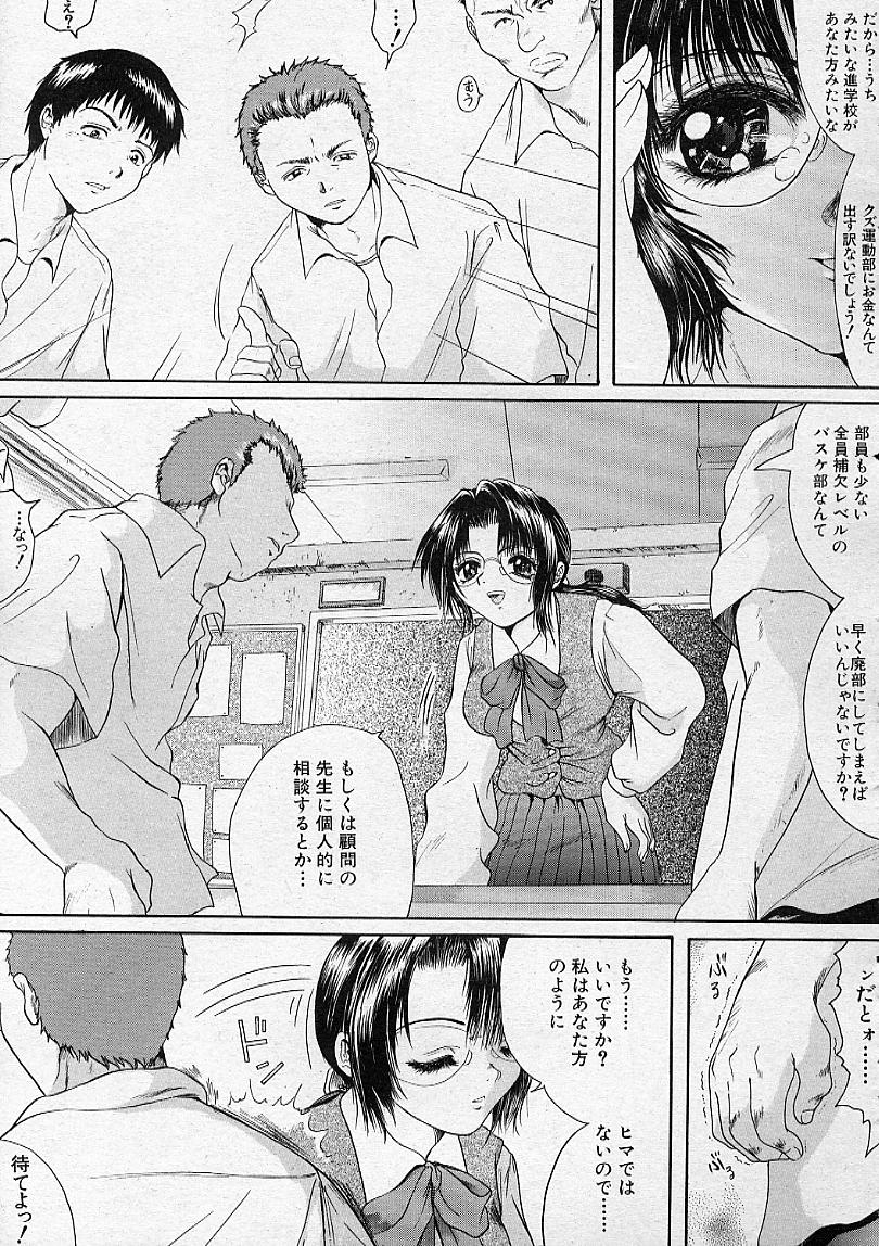 COMIC MUJIN 2001年12月号