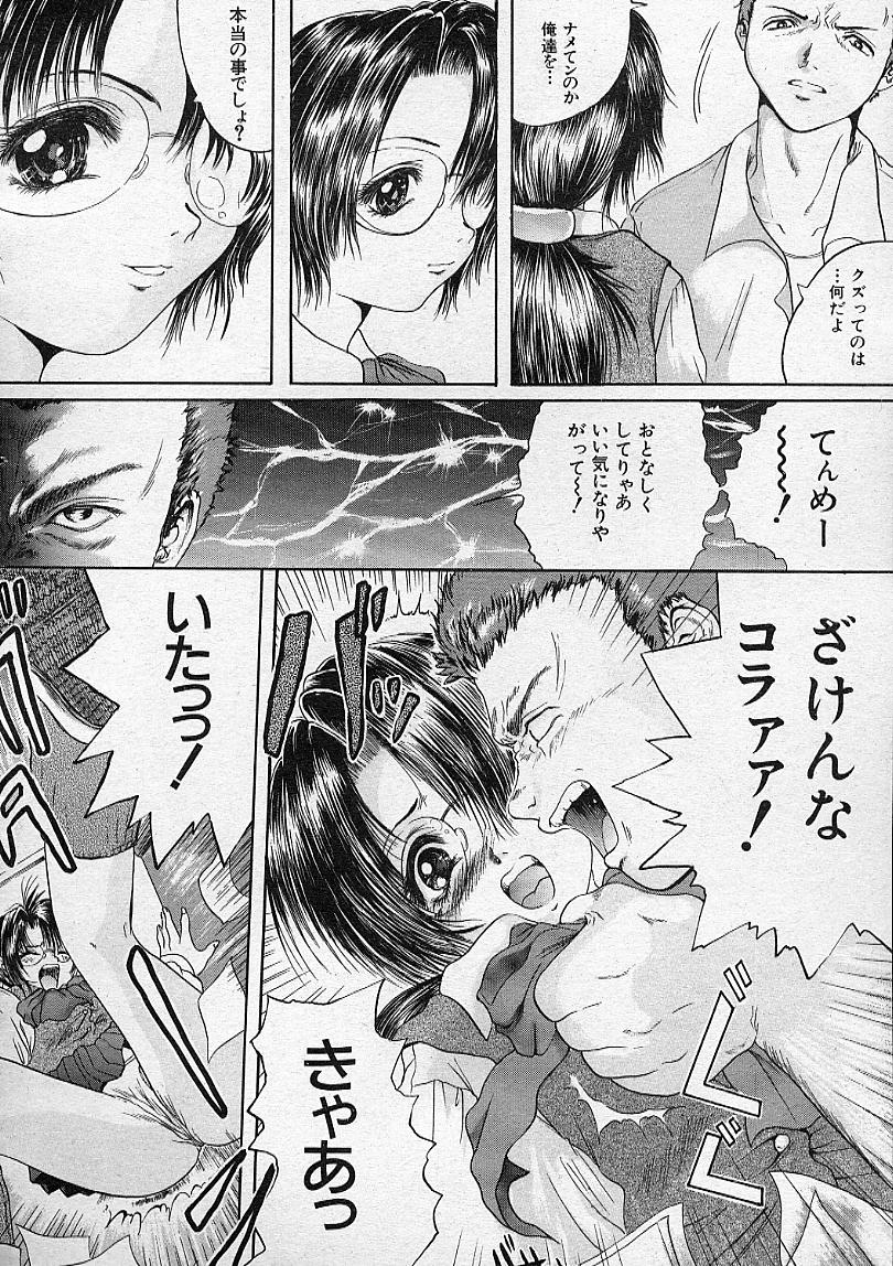 COMIC MUJIN 2001年12月号