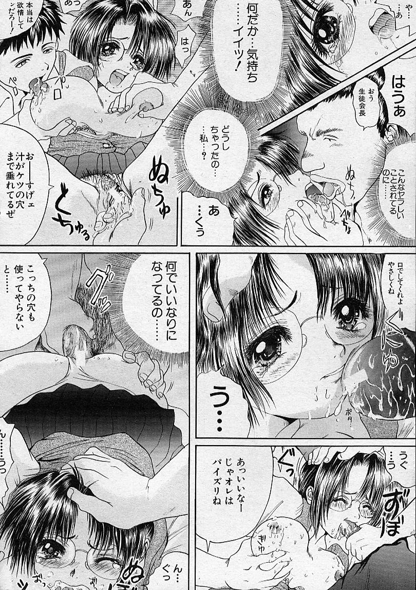COMIC MUJIN 2001年12月号