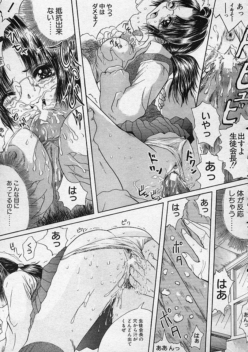 COMIC MUJIN 2001年12月号