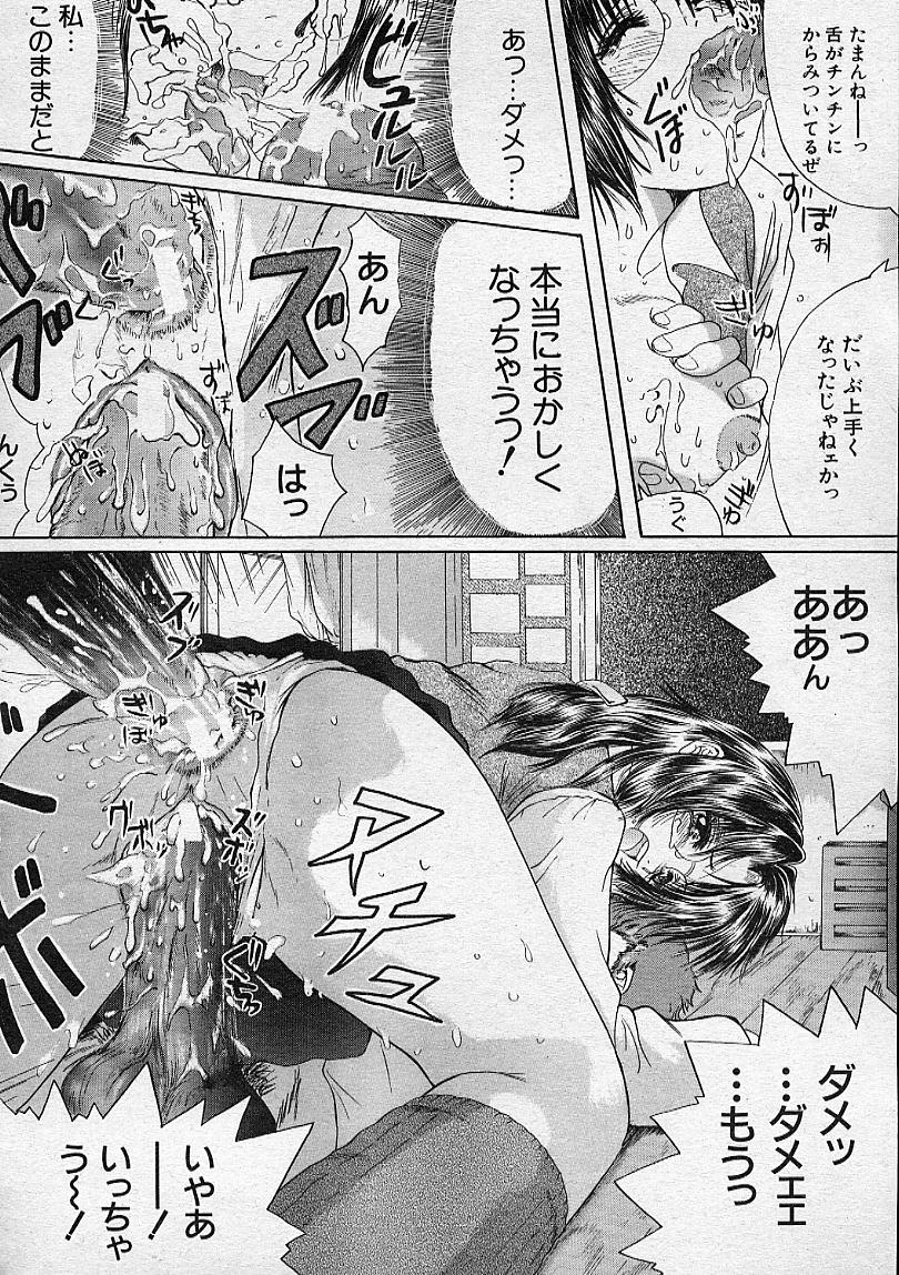 COMIC MUJIN 2001年12月号
