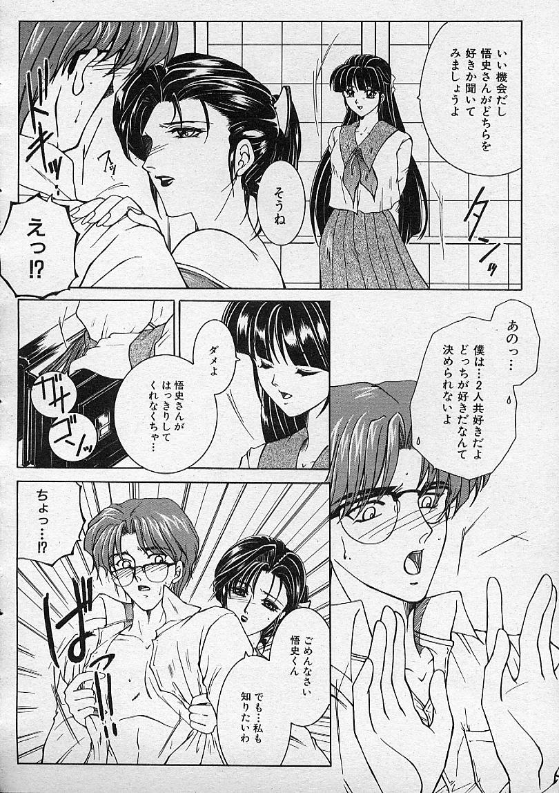 COMIC MUJIN 2001年12月号