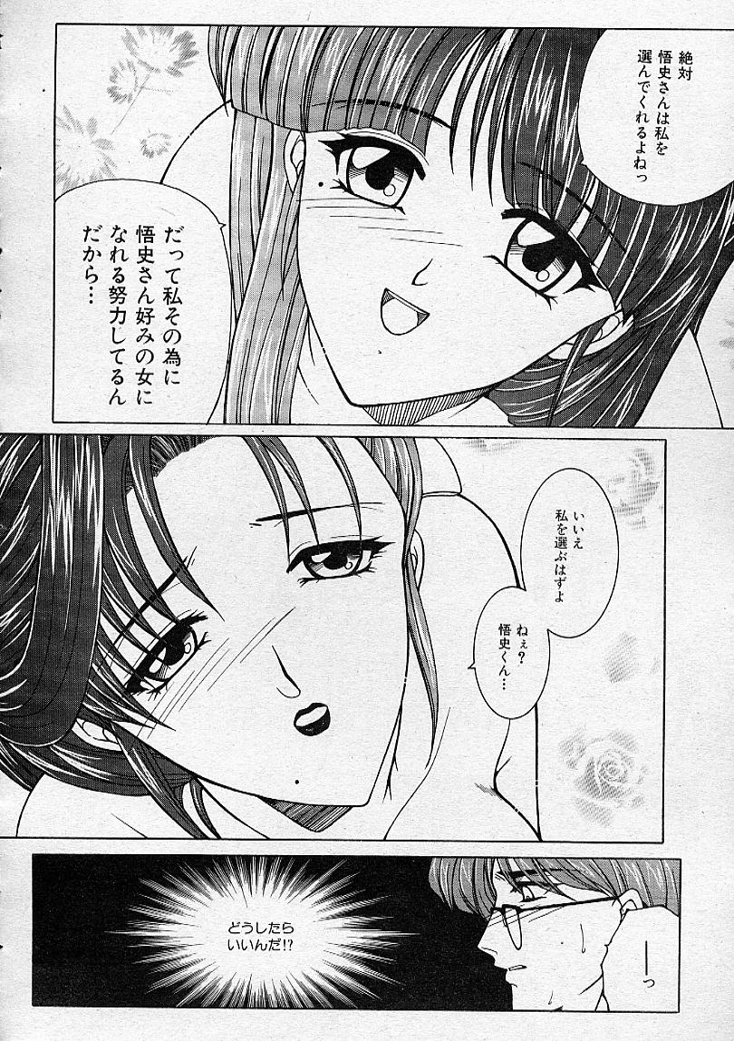 COMIC MUJIN 2001年12月号