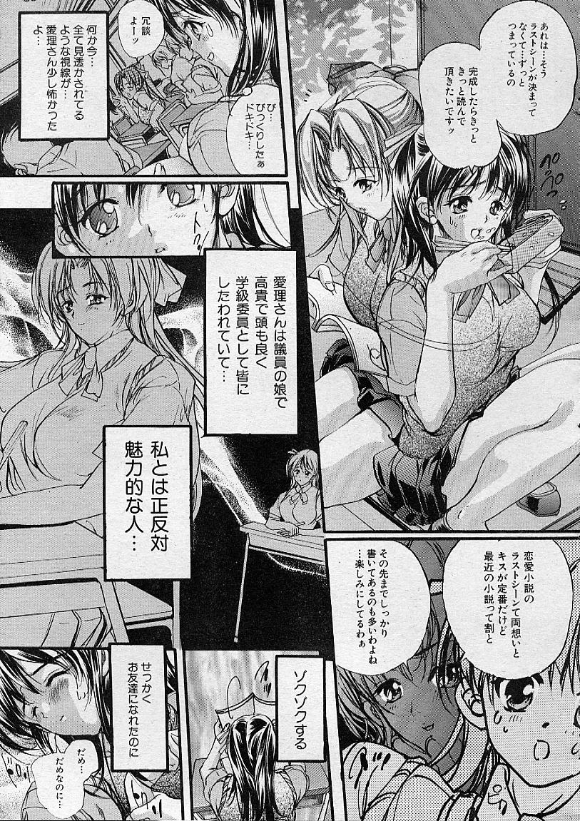 COMIC MUJIN 2001年12月号