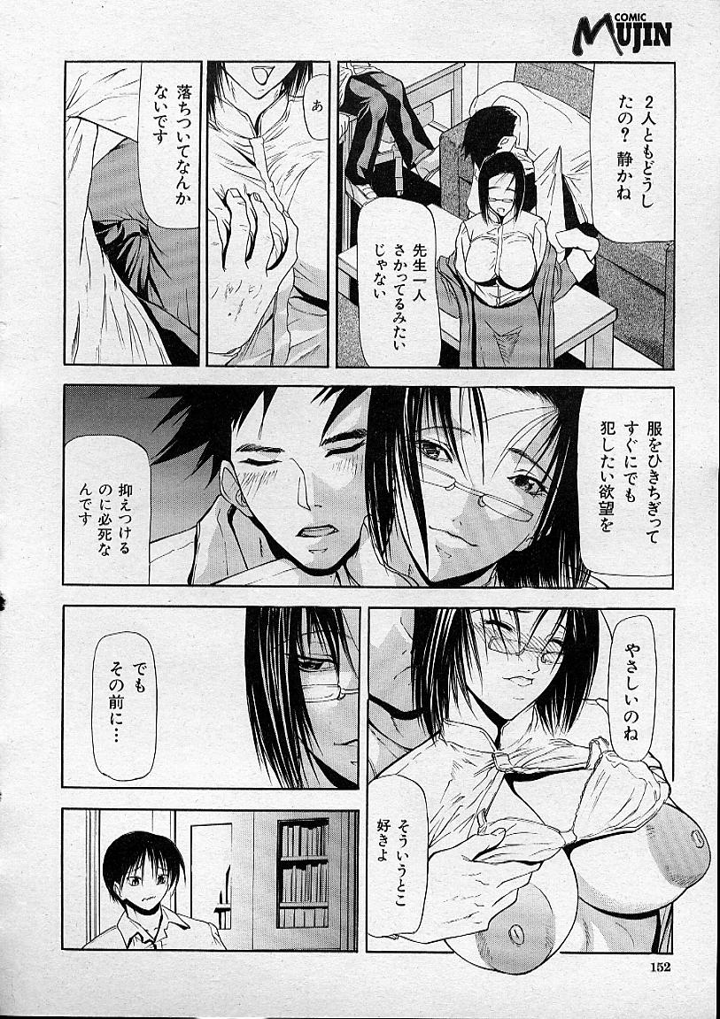 COMIC MUJIN 2001年12月号