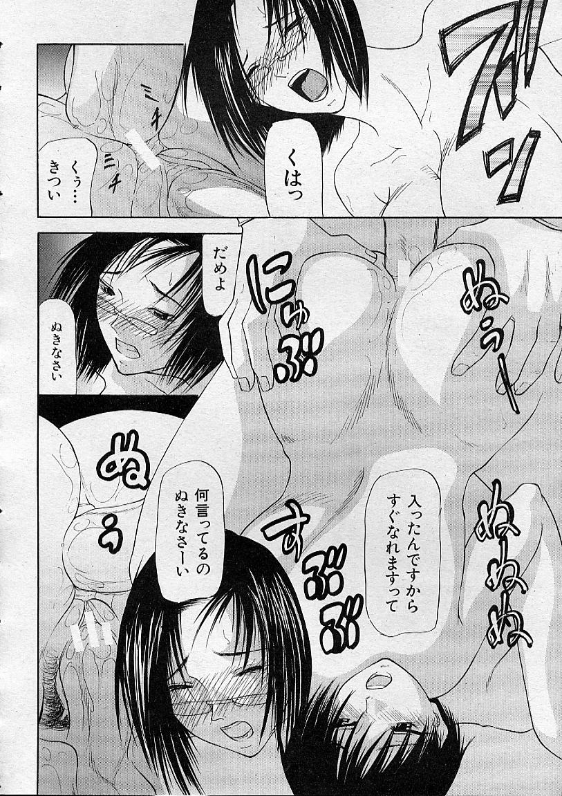 COMIC MUJIN 2001年12月号