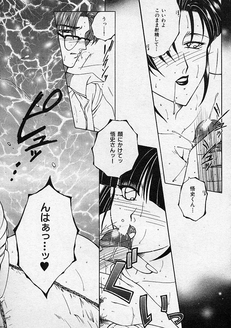 COMIC MUJIN 2001年12月号