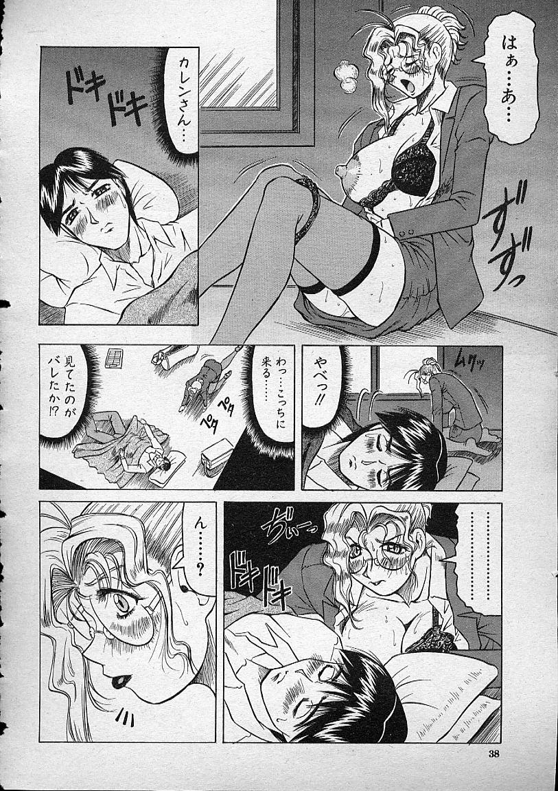 COMIC MUJIN 2001年12月号