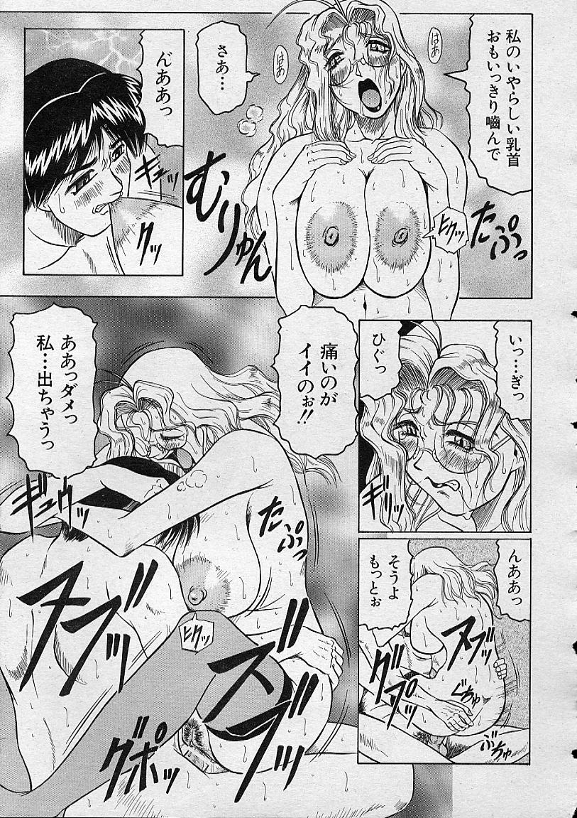 COMIC MUJIN 2001年12月号