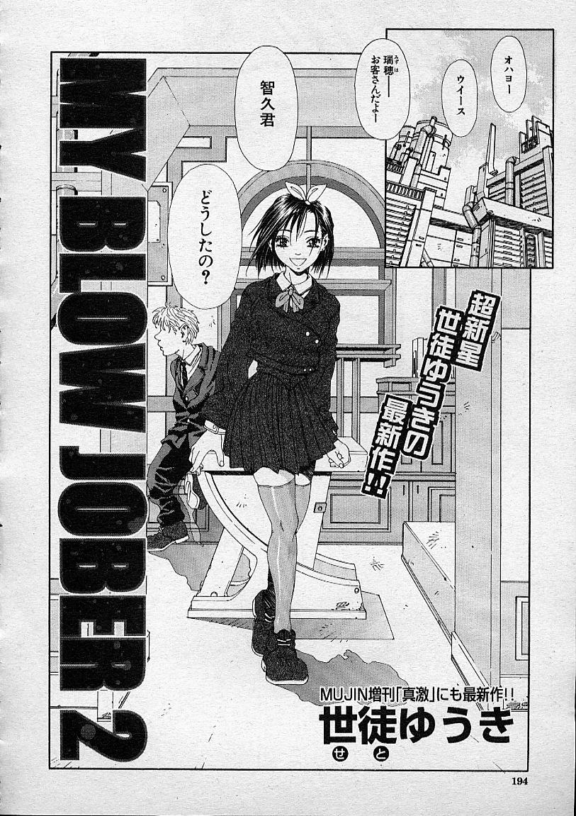 COMIC MUJIN 2001年12月号