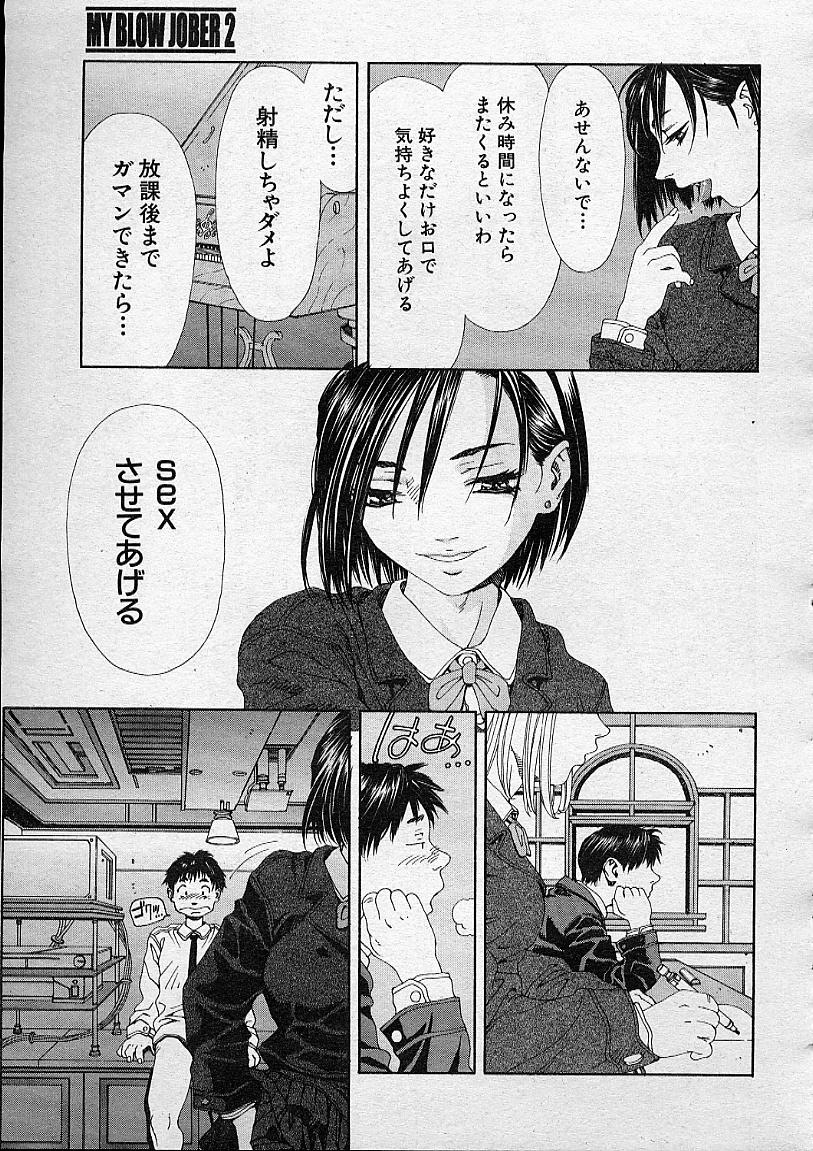 COMIC MUJIN 2001年12月号