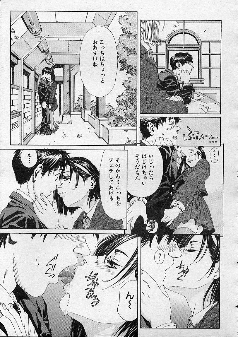 COMIC MUJIN 2001年12月号