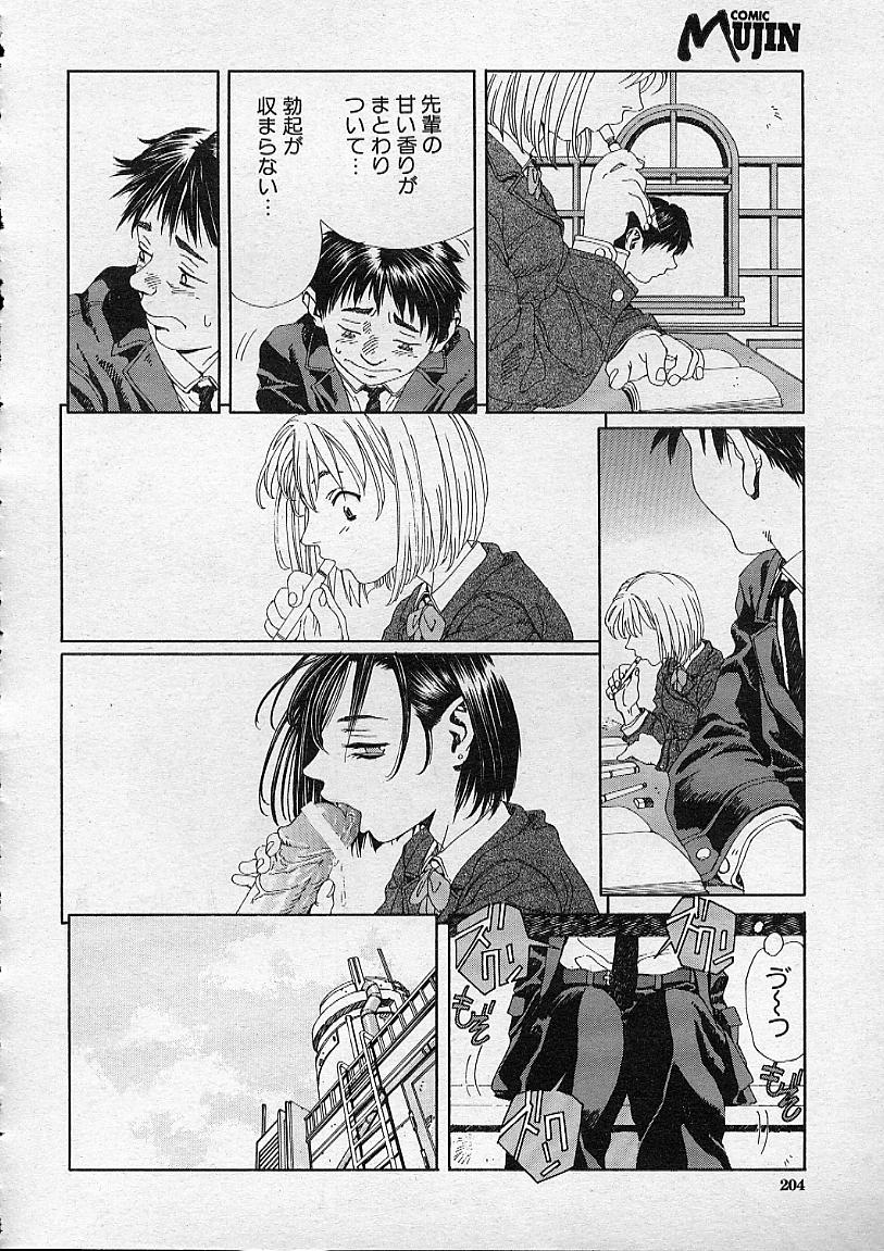 COMIC MUJIN 2001年12月号