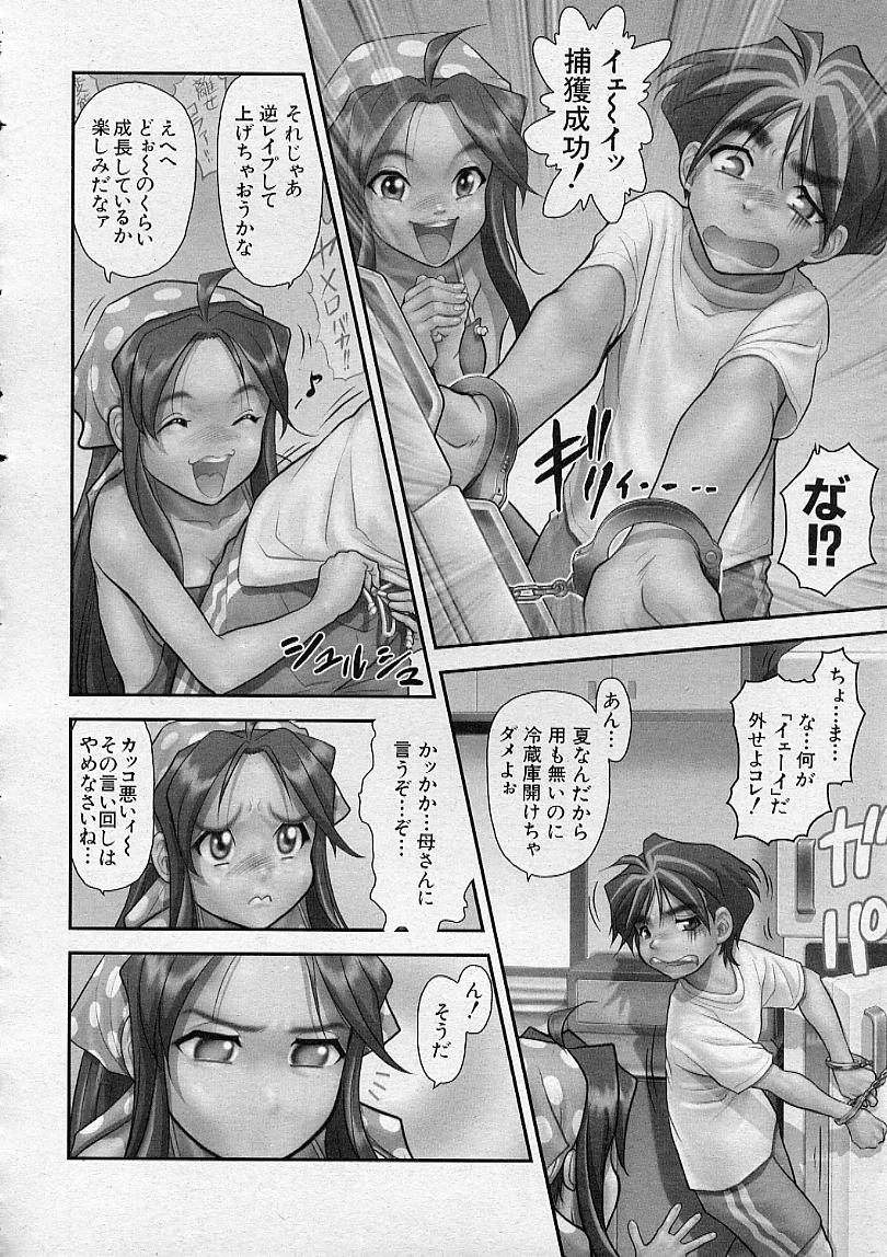 COMIC MUJIN 2001年12月号
