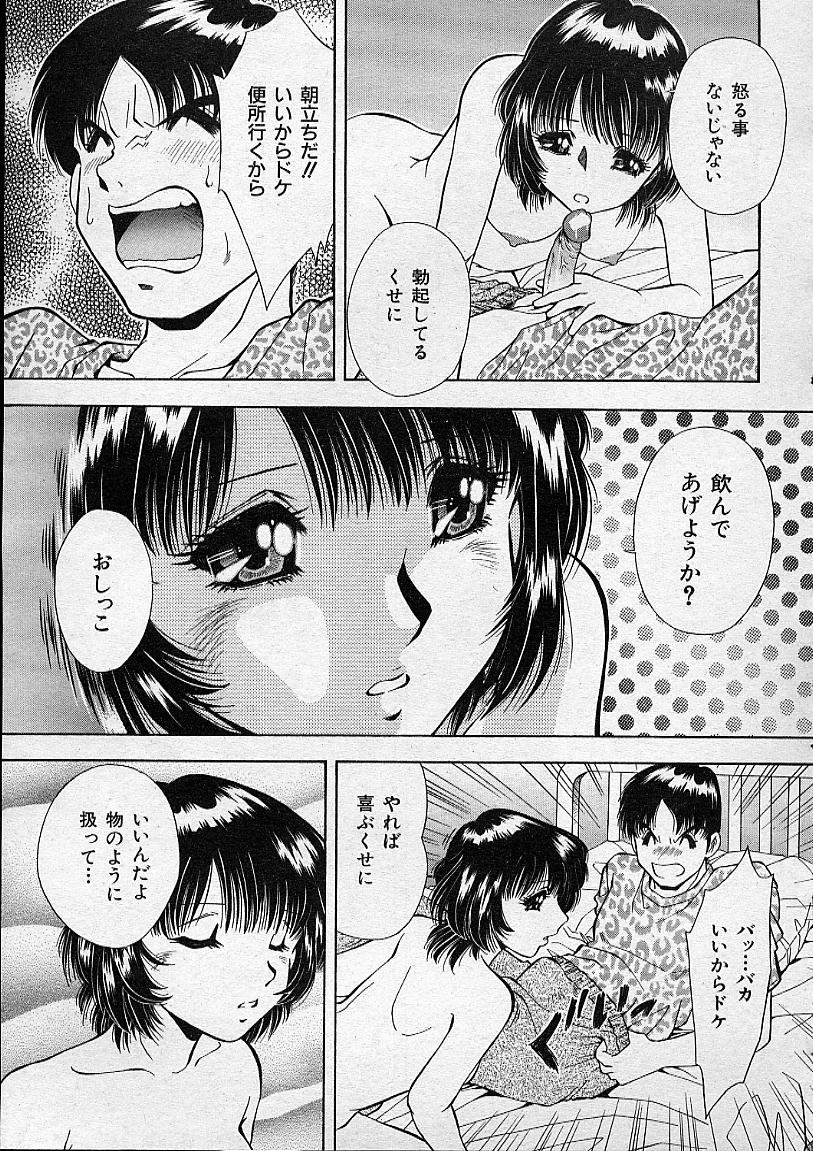 COMIC MUJIN 2001年12月号