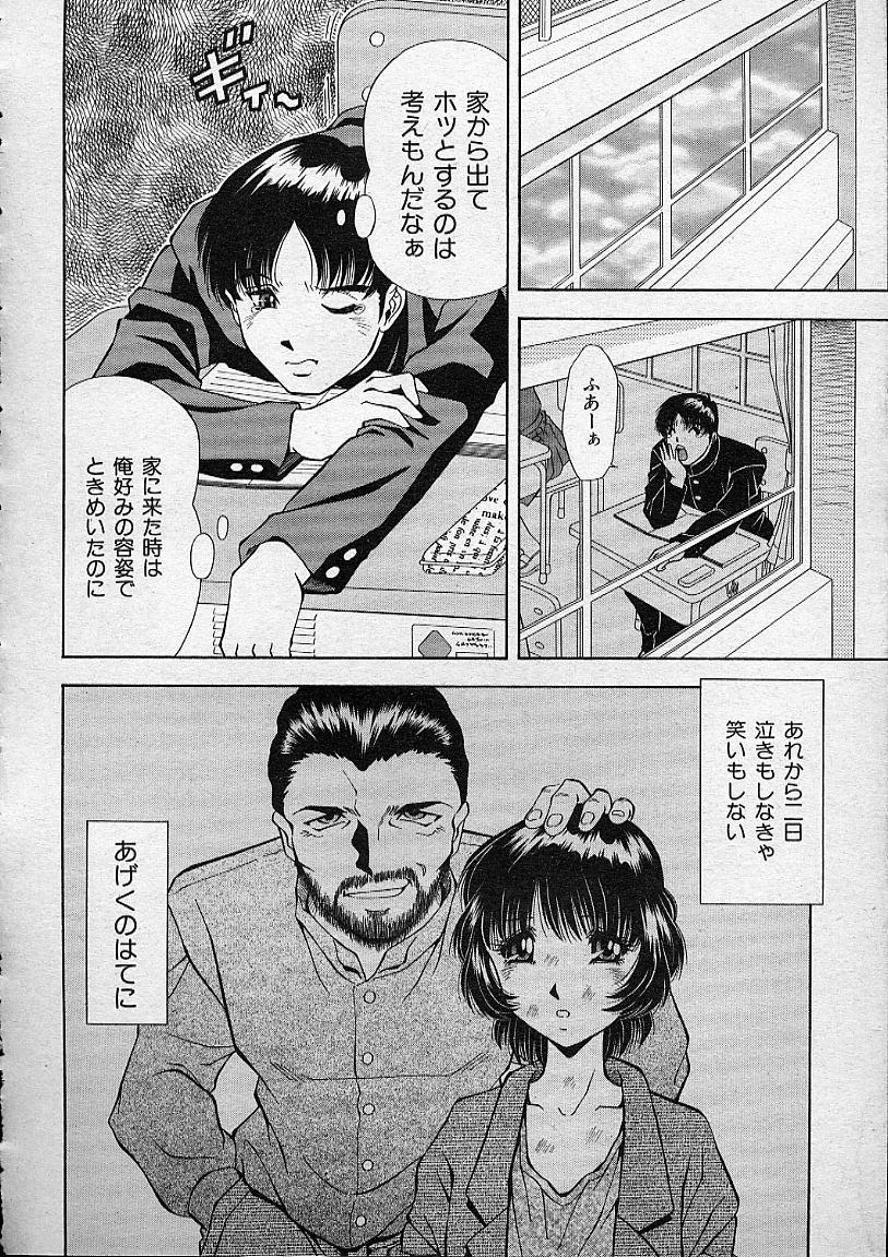 COMIC MUJIN 2001年12月号