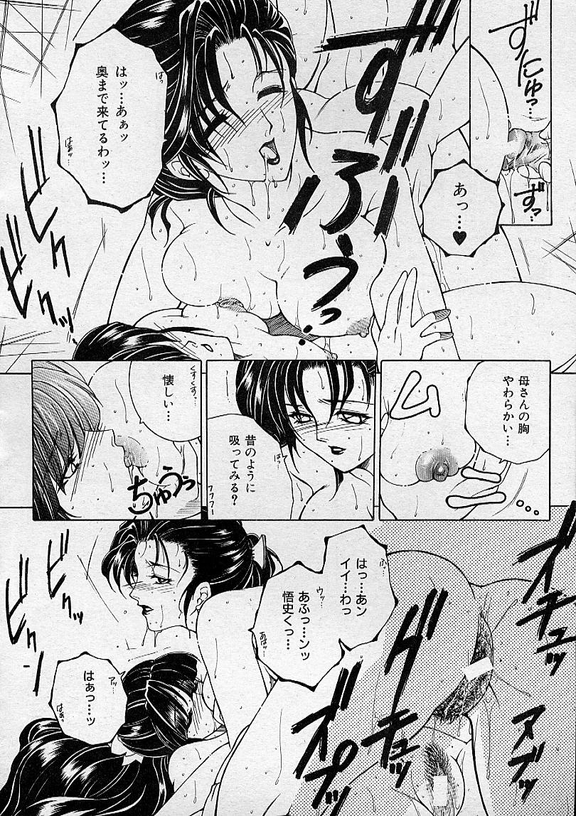 COMIC MUJIN 2001年12月号