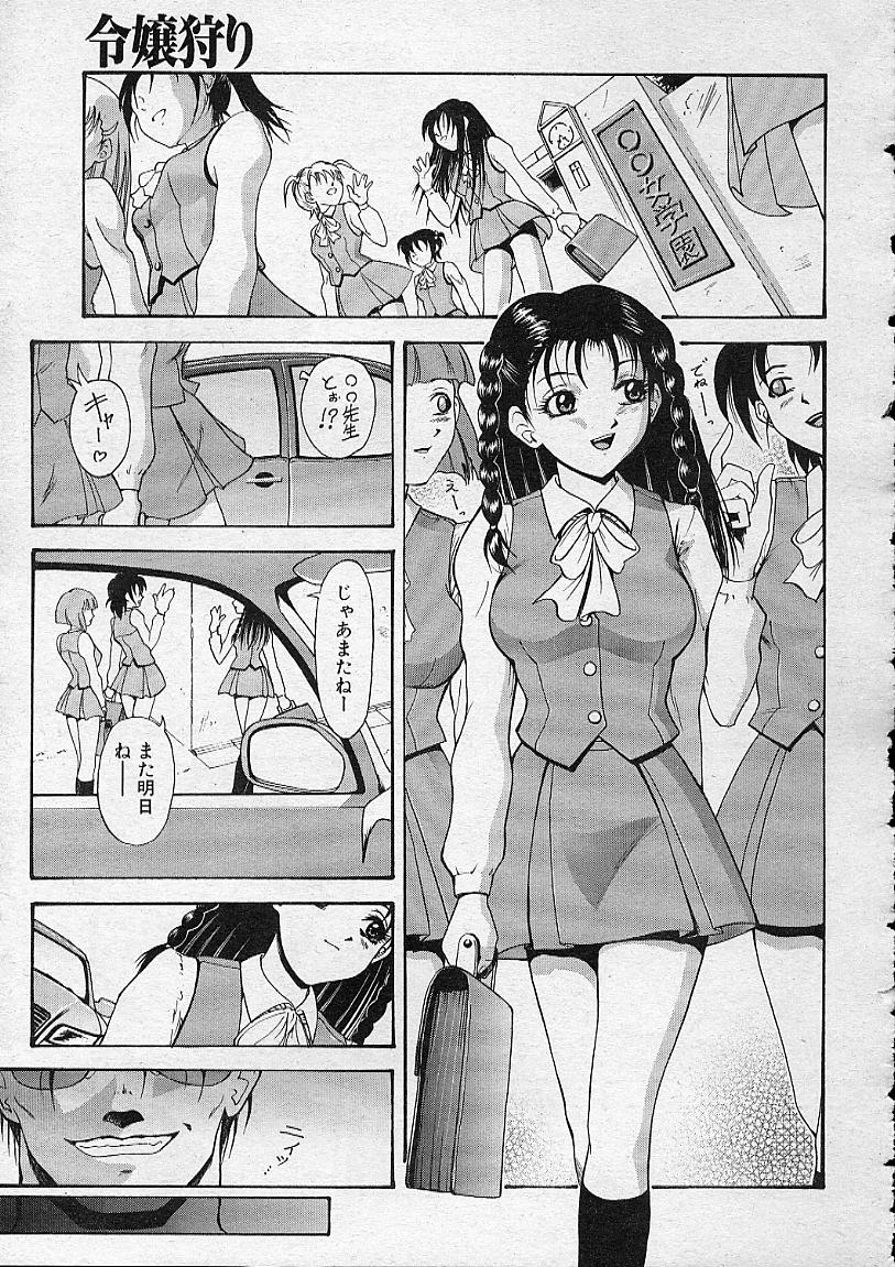 COMIC MUJIN 2001年12月号