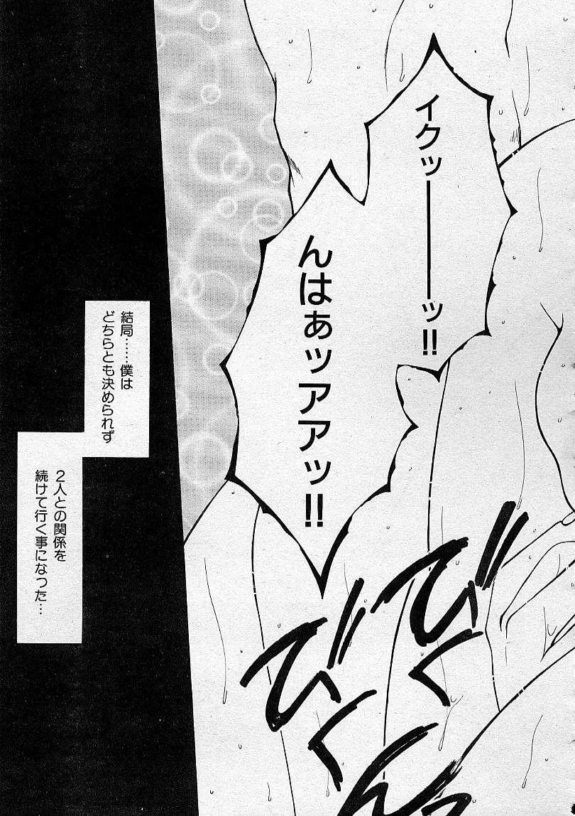 COMIC MUJIN 2001年12月号