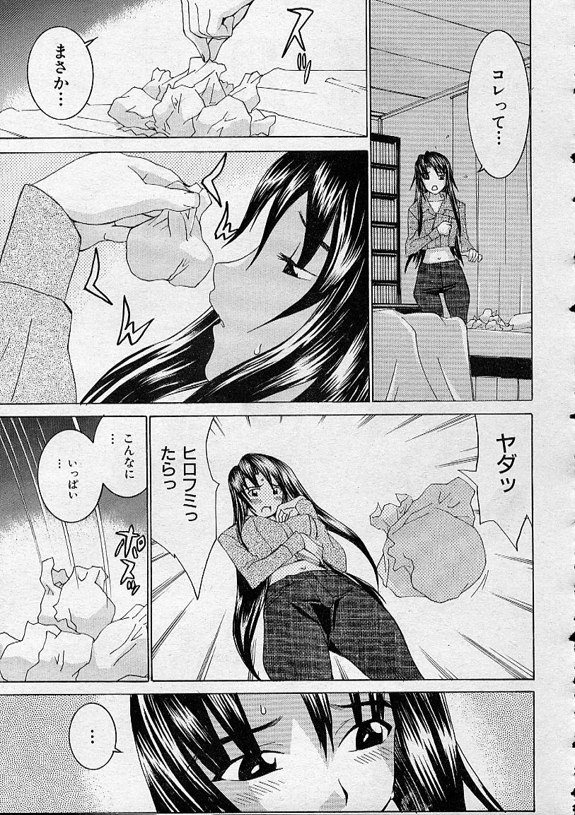 COMIC MUJIN 2001年12月号