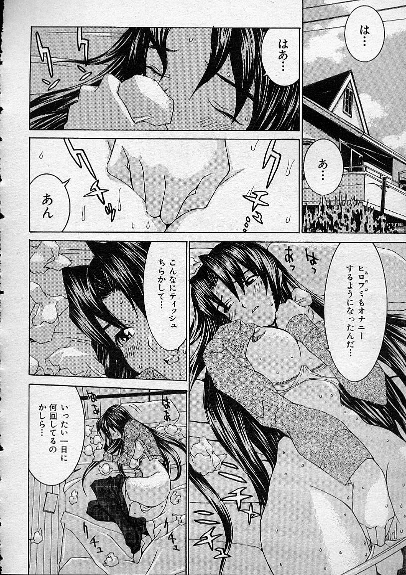 COMIC MUJIN 2001年12月号