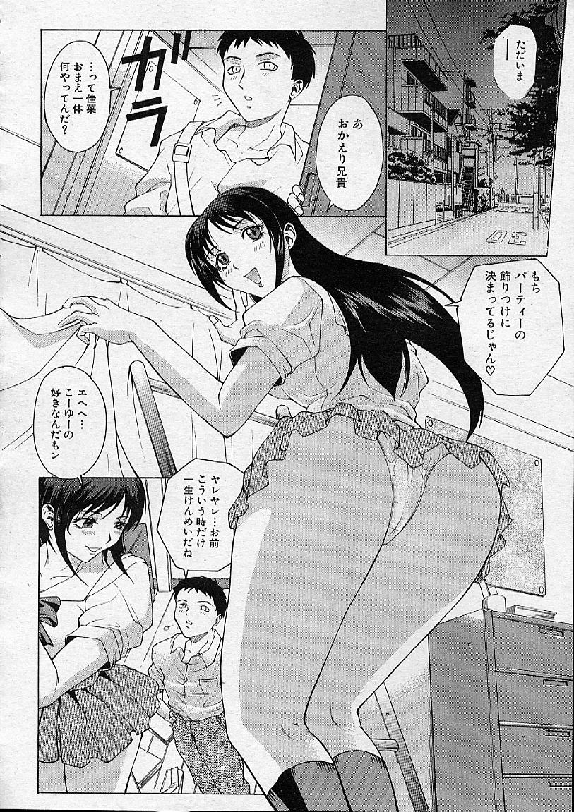 COMIC MUJIN 2001年12月号
