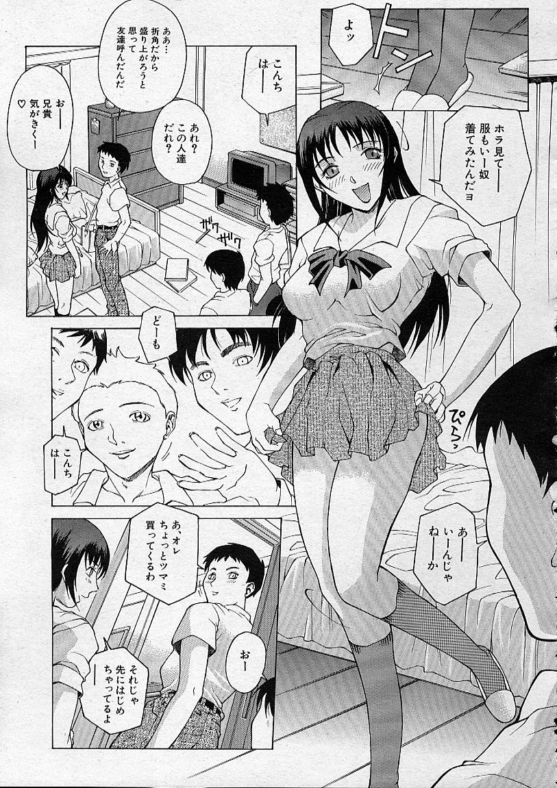 COMIC MUJIN 2001年12月号