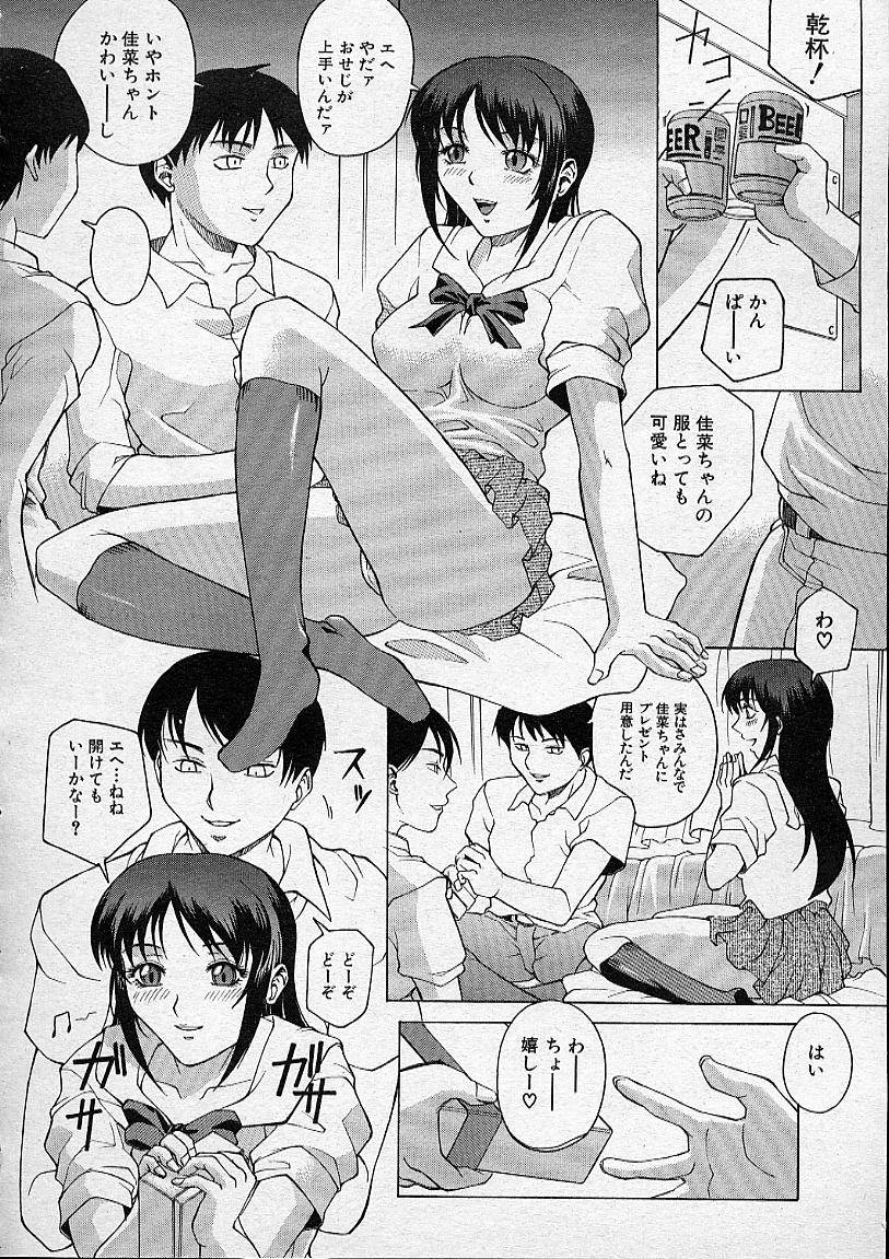COMIC MUJIN 2001年12月号