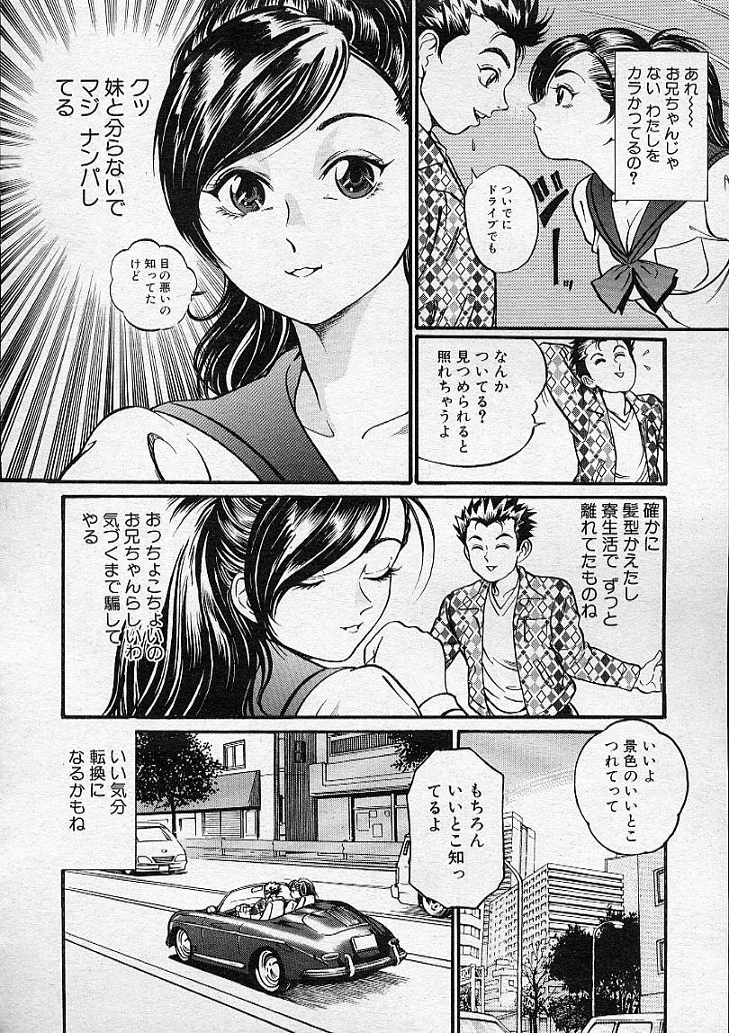 COMIC MUJIN 2001年12月号