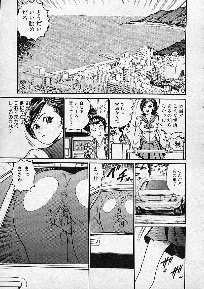 COMIC MUJIN 2001年12月号