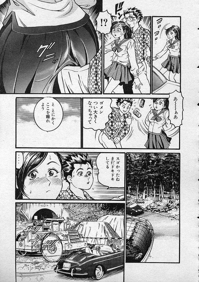 COMIC MUJIN 2001年12月号