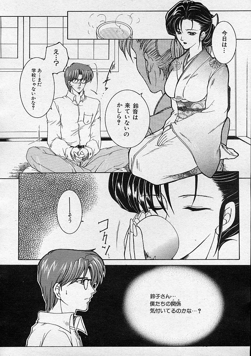 COMIC MUJIN 2001年12月号