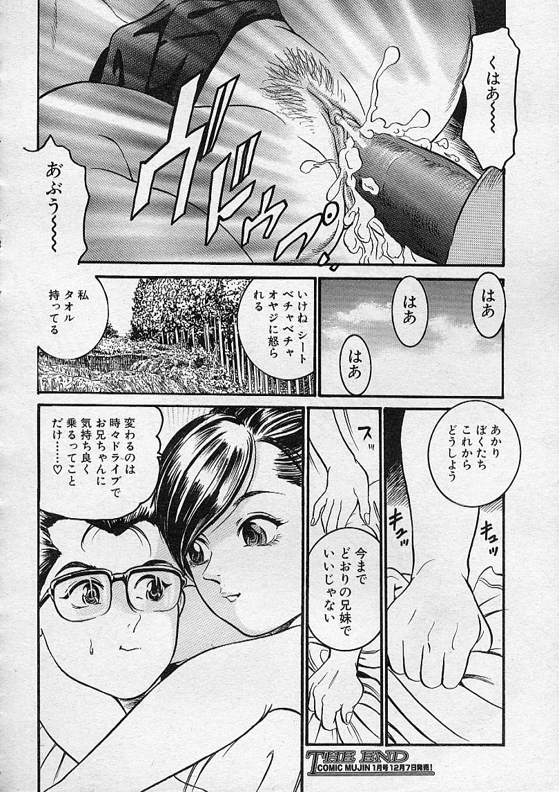 COMIC MUJIN 2001年12月号