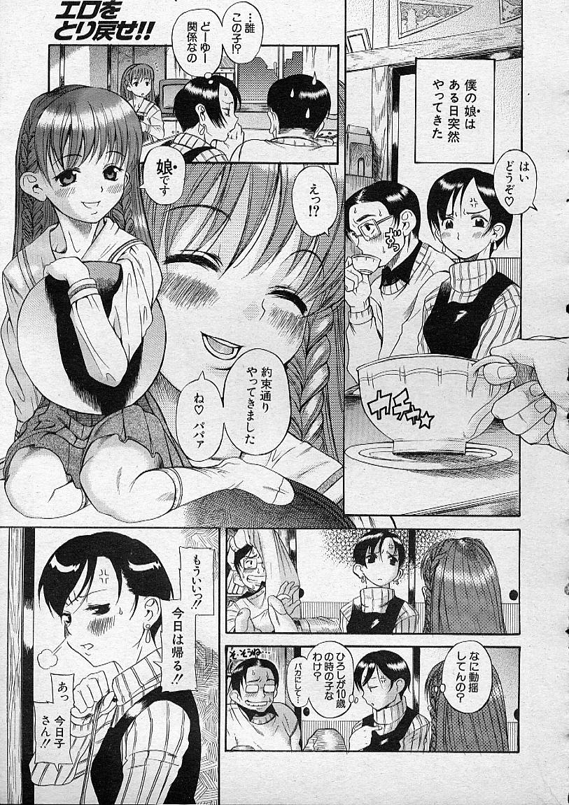 COMIC MUJIN 2001年12月号