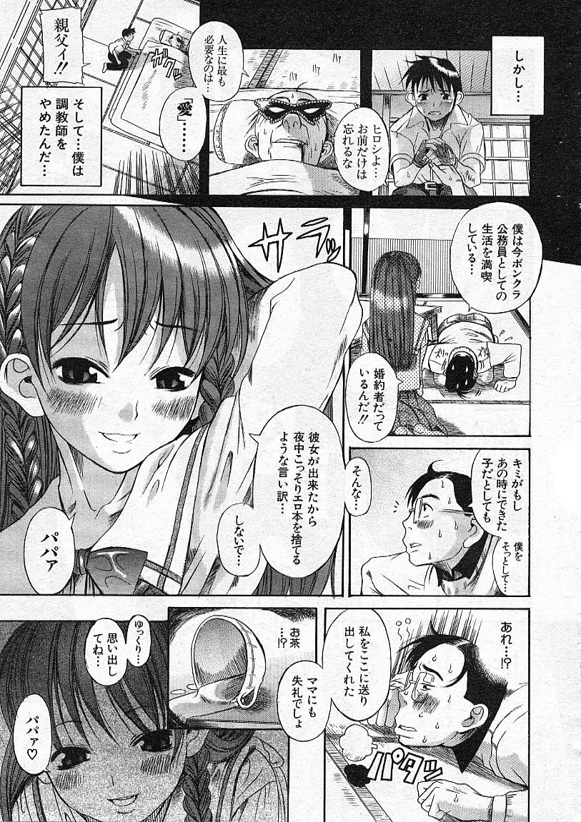 COMIC MUJIN 2001年12月号