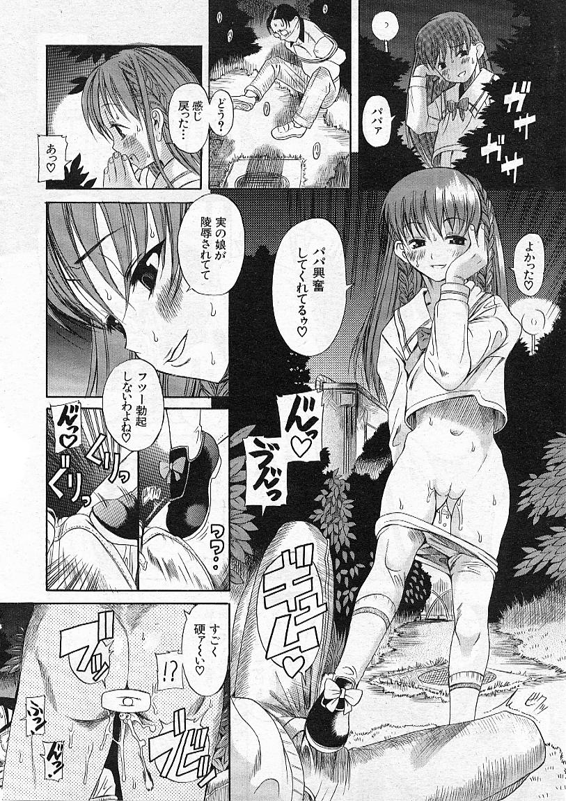 COMIC MUJIN 2001年12月号